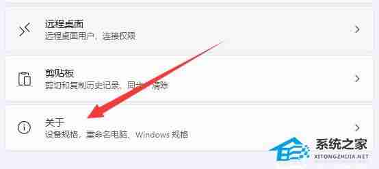 Win11高级系统设置在哪-Win11高级设置的位置介绍