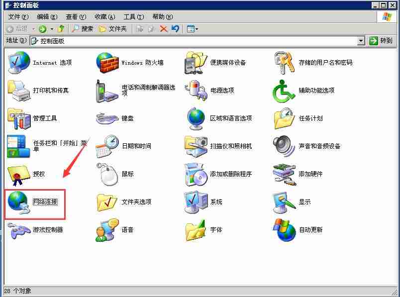 Windows 2003 系统如何修改网卡DNS？（图文）