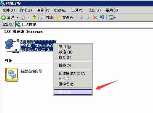 Windows 2003 系统如何修改网卡DNS？（图文）