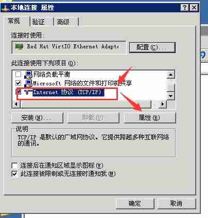 Windows 2003 系统如何修改网卡DNS？（图文）