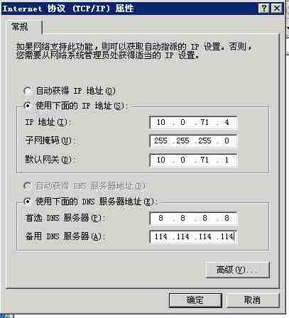 Windows 2003 系统如何修改网卡DNS？（图文）