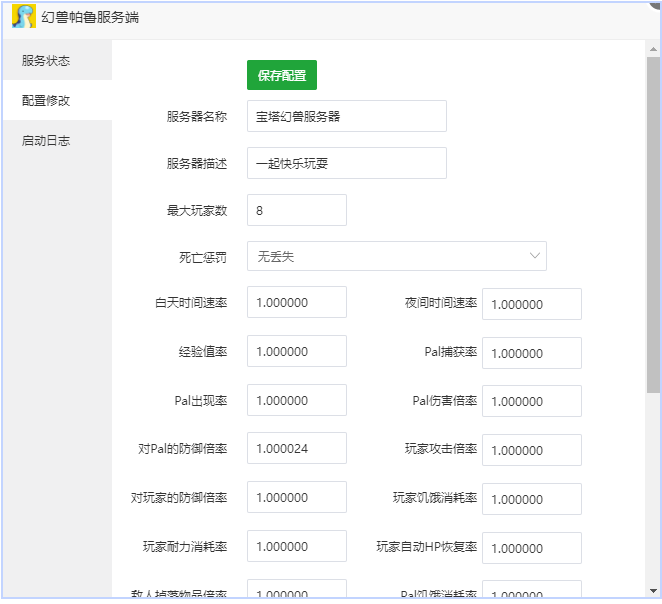 宝塔面板一键搭建幻兽帕鲁,宝塔面板怎么搭建幻兽帕鲁