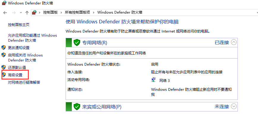 windows防火墙放行端口