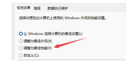 Win11切换窗口卡顿怎么办