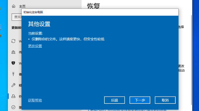 Windows10系统如何还原