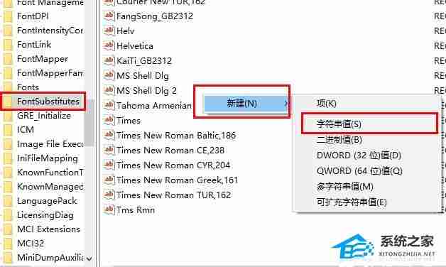 Win10系统怎么替换老版本字体