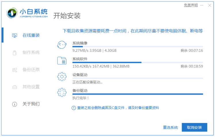 小米笔记本如何重装系统win10