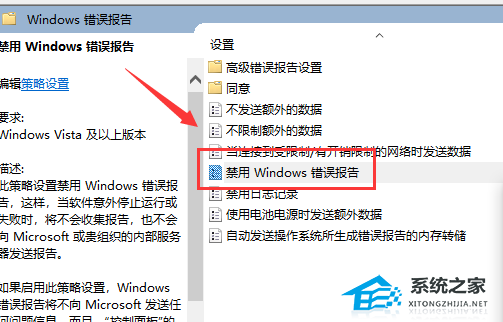 Win10启动werfault.exe错误怎么办