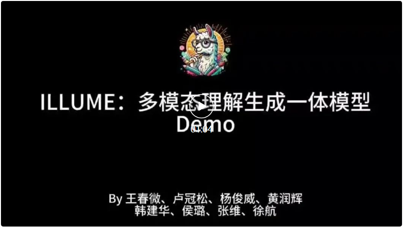 理解生成协同促进？华为诺亚提出ILLUME，15M数据实现多模态理解生成一体化