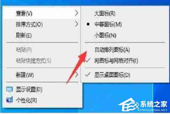 开机后桌面图标乱了怎么办-每次重启桌面图标都乱的解决方法