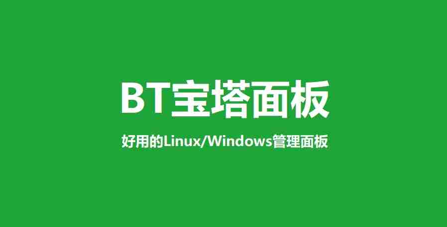 Windows宝塔SSL相关教程