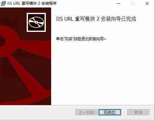 Windows Server 2019 配置IIS支持伪静态