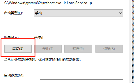 Win10蓝牙开关不见了怎么办