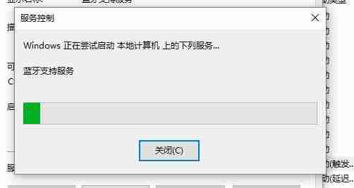 Win10蓝牙开关不见了怎么办