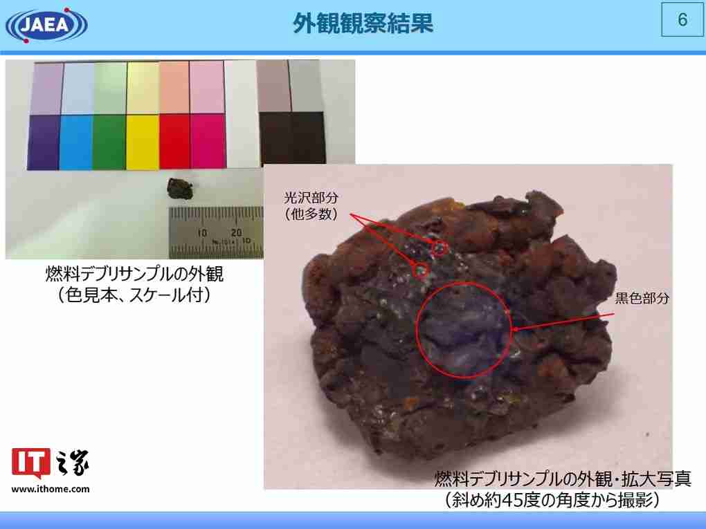 福岛第一核电站核残渣经确认含核燃料成分，辐射剂量每小时 8 毫西弗