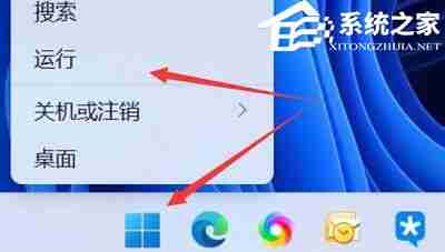 Win11如何查看开机启动项-Win11开机启动项查看的方法