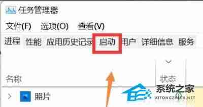 Win11如何查看开机启动项-Win11开机启动项查看的方法