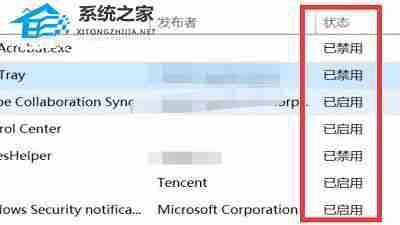 Win11如何查看开机启动项-Win11开机启动项查看的方法