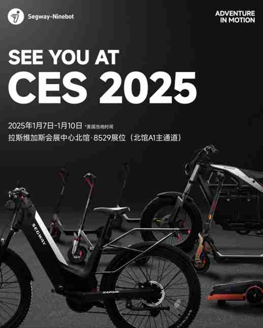 加强全球化产品布局，CES 2025九号新品引关注，成中国企业出海范例