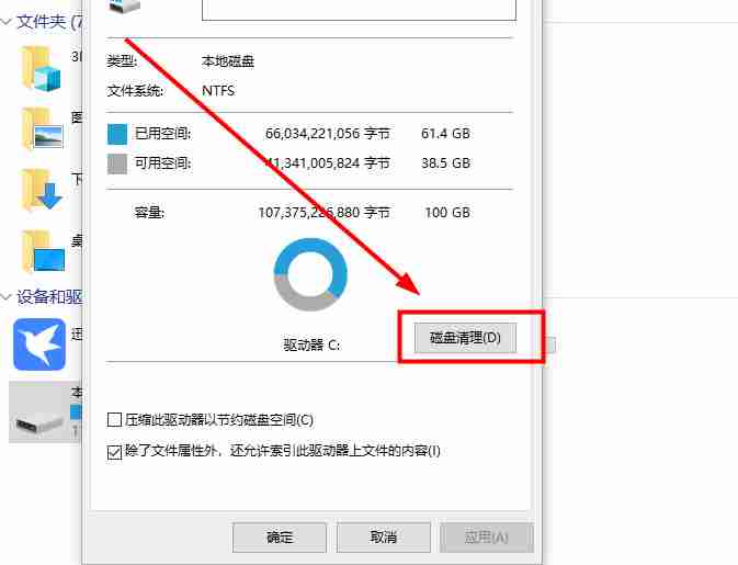 Win10如何清理系统垃圾