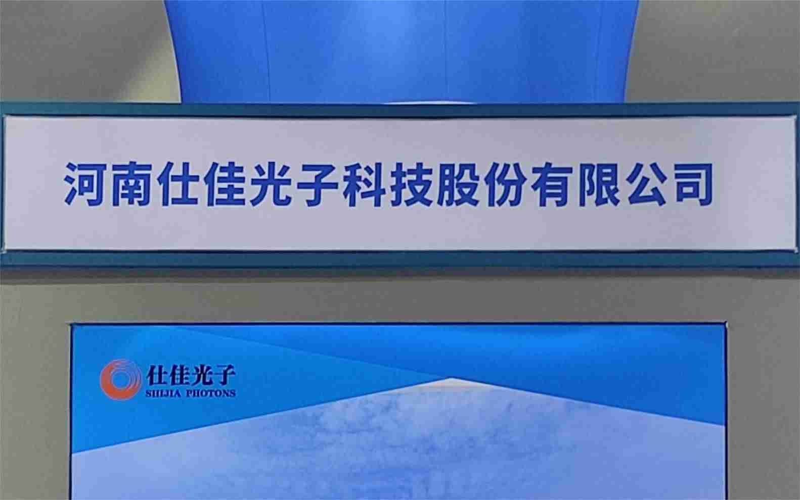 营收同比增加，仕佳光子2024年预盈6500万元