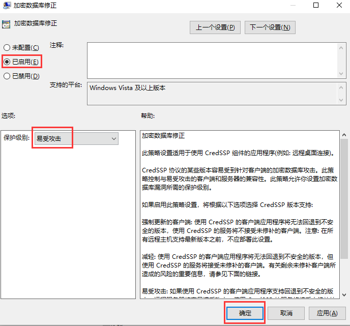 远程桌面提示“出现身份验证错误,要求的函数不受支持”