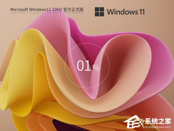 Win11系统下载-2024最实用的Win11系统下载