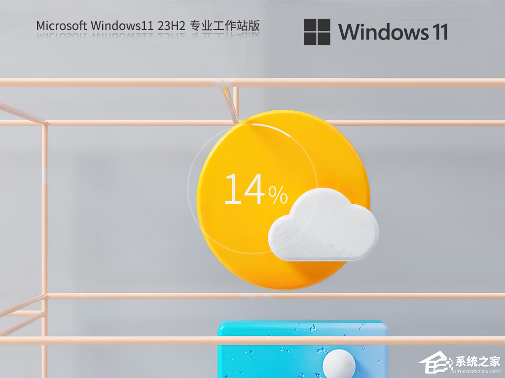 Win11系统下载-2024最实用的Win11系统下载