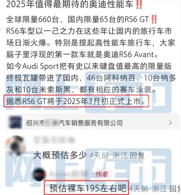 奥迪RS 6 Avant GT或3月上市 裸车价近200万 限量66台