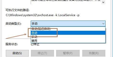 win10蓝牙支持服务怎么启动