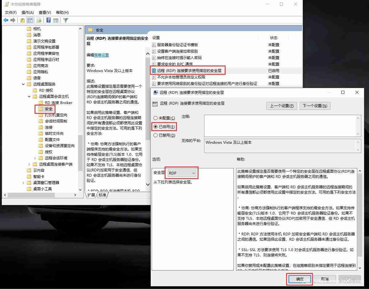 解决windows远程桌面“出现了内部错误”