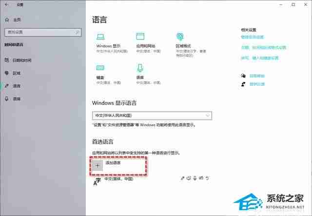 Win10提示0x800F0805错误代码怎么办