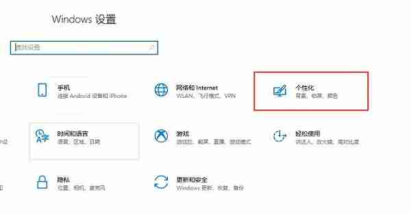 Win10怎么设置自动锁屏时间