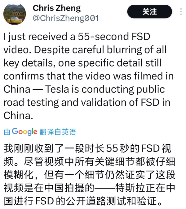 传特斯拉正在中国进行FSD公共道路测试 准备引入了？