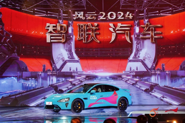 小米SU7荣获第五届《汽车风云盛典》风云2024·智联车