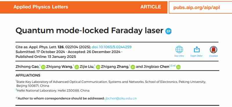 北大电子学院陈景标教授团队在量子锁模法拉第激光领域取得重要进展