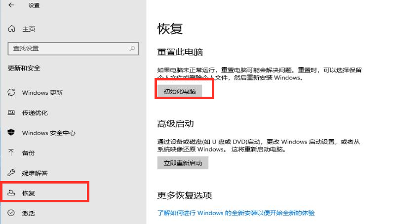 win11怎么恢复出厂设置