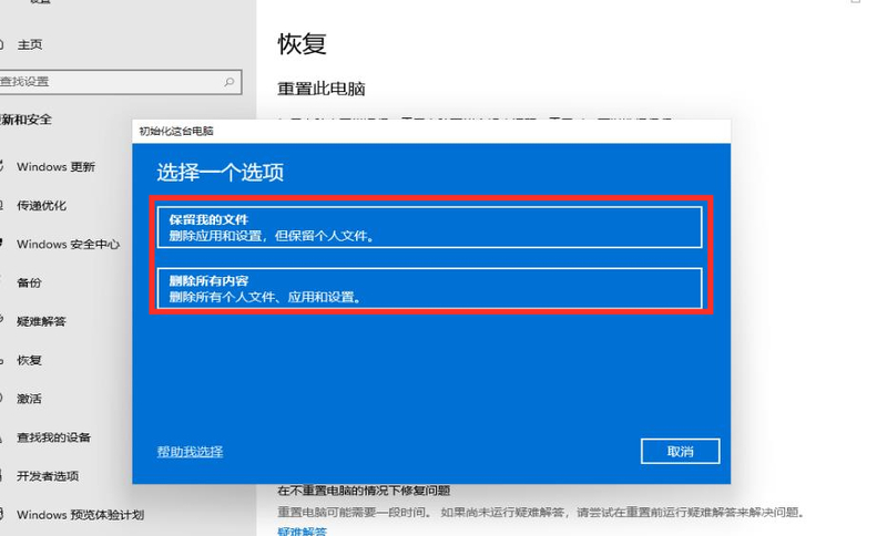 win11怎么恢复出厂设置