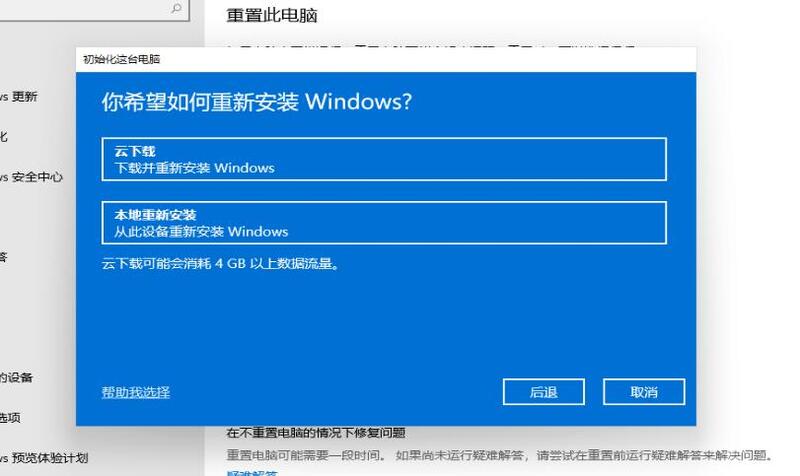 win11怎么恢复出厂设置