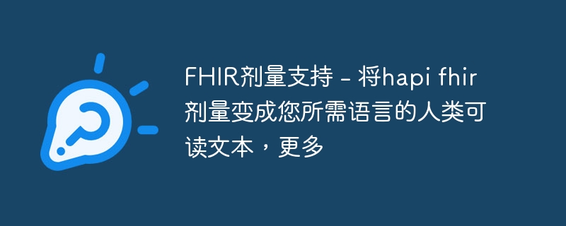 FHIR剂量支持 - 将hapi fhir剂量变成您所需语言的人类可读文本，更多