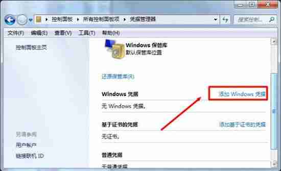 win7系统如何给局域网内电脑发消息