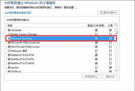 win7系统如何给局域网内电脑发消息