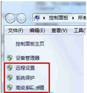 Win7系统怎么设置透明任务栏