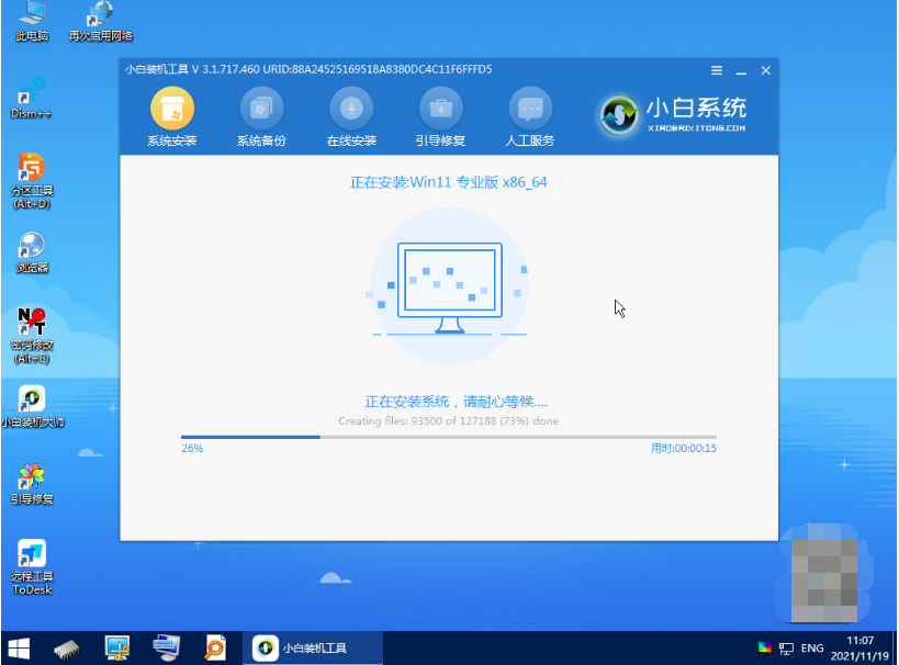 电脑系统怎么重装win11