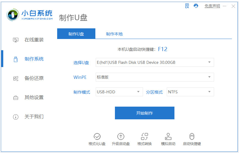 电脑系统怎么重装win11