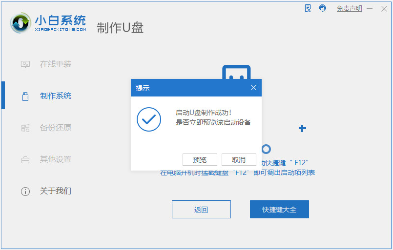 电脑系统怎么重装win11