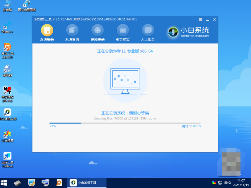 电脑系统怎么重装win11