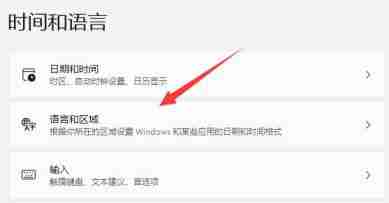 如何将win11家庭中文版切换英文版