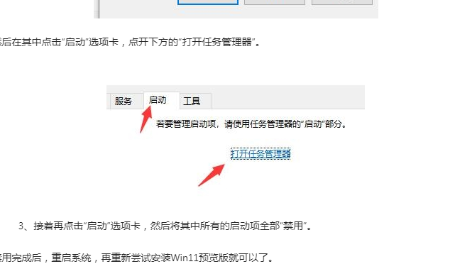 win11无法升级预览版怎么办