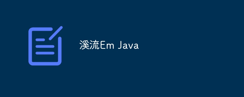 溪流Em Java